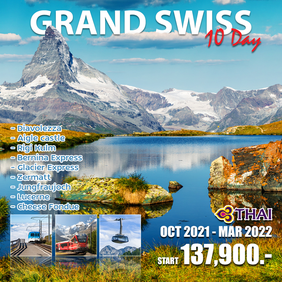 Switzerland 10 Days (TG)